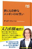 世にも奇妙なニッポンのお笑い