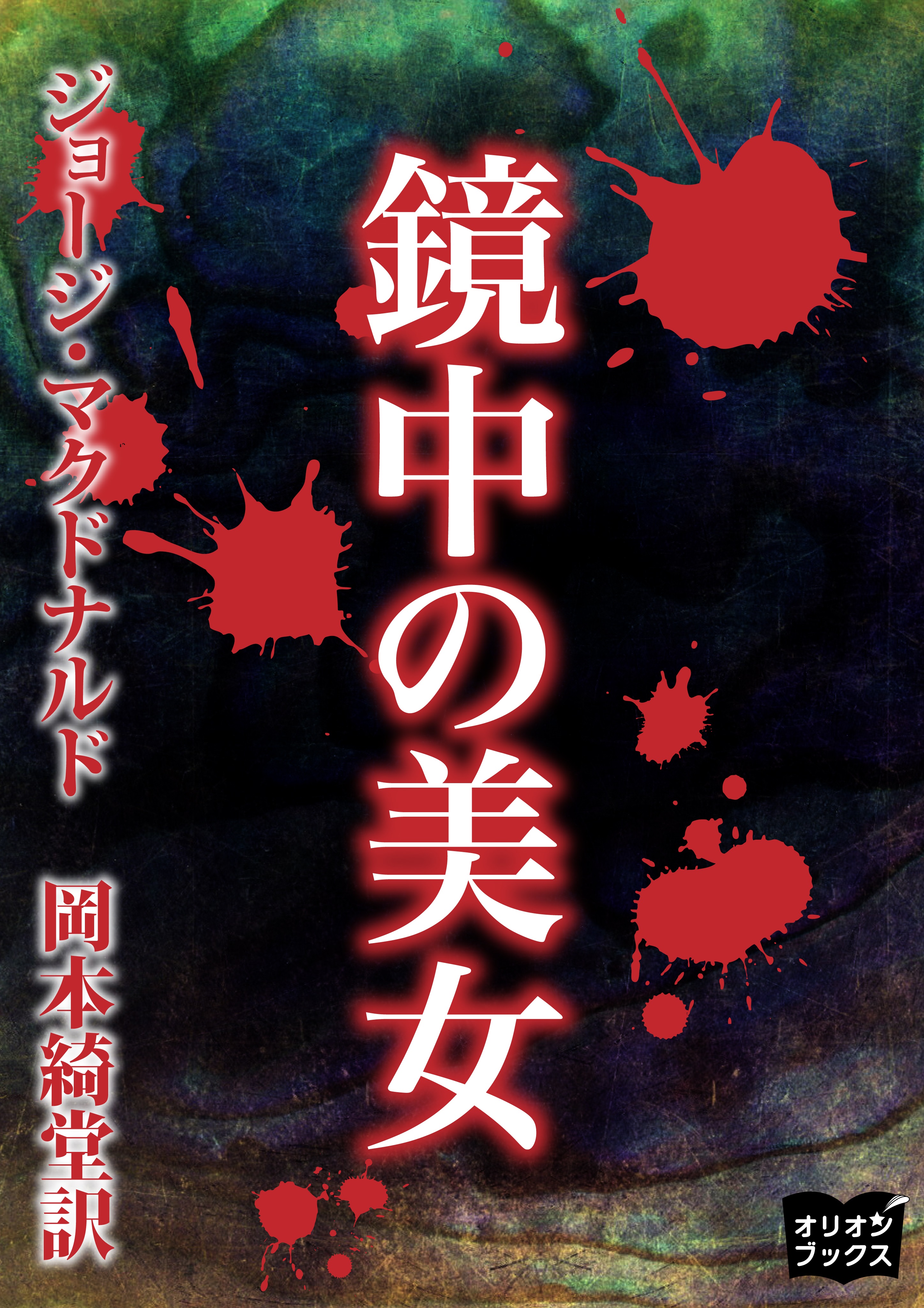 画像をダウンロード 増鏡 訳 増鏡 後鳥羽院 訳 Blogjpmbahe4ohc