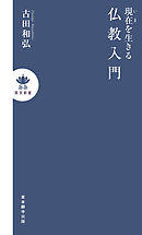 悟らなくたって いいじゃないか 普通の人のための仏教 瞑想入門 漫画 無料試し読みなら 電子書籍ストア ブックライブ