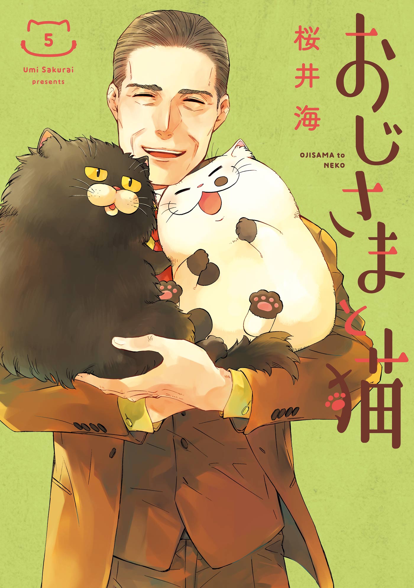 おじさまと猫 5巻 - 桜井海 - 漫画・ラノベ（小説）・無料試し読みなら