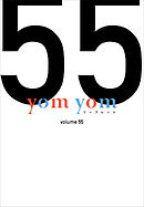 yom yomリーフレット　vol.55