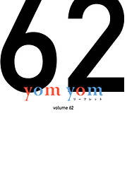 yom yomリーフレット　vol.62