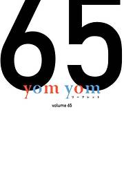yom yomリーフレット　vol.65