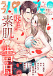 ラブパルフェ（LoveParfait） VOL.85-2