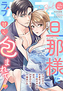 ラブパルフェ（LoveParfait） VOL.86-1