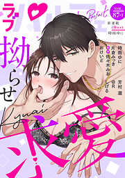 ラブパルフェ（LoveParfait）