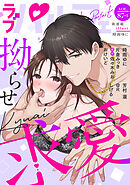 ラブパルフェ（LoveParfait） VOL.87-1