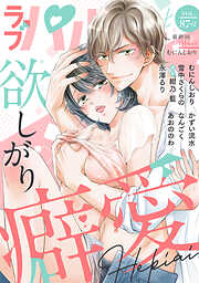 ラブパルフェ（LoveParfait）