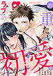 ラブパルフェ（LoveParfait） VOL.87-3