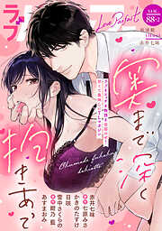 ラブパルフェ（LoveParfait）