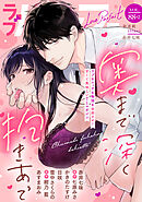 ラブパルフェ（LoveParfait） VOL.88-2