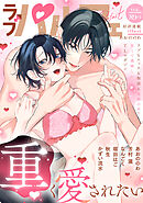 ラブパルフェ（LoveParfait） VOL.89-3