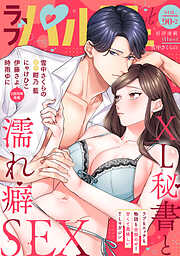 ラブパルフェ（LoveParfait）