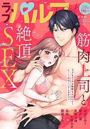 ラブパルフェ（LoveParfait）