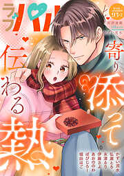 ラブパルフェ（LoveParfait）