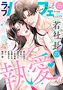 ラブパルフェ（LoveParfait） VOL.94-1