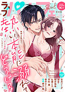 ラブパルフェ（LoveParfait） VOL.96-1