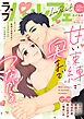 ラブパルフェ（LoveParfait） VOL.96-2