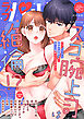 ラブパルフェ（LoveParfait） VOL.97-2