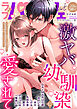 ラブパルフェ（LoveParfait） VOL.98-2