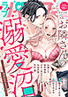 ラブパルフェ（LoveParfait） VOL.99-2