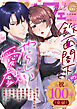 ラブパルフェ（LoveParfait） VOL.100-2