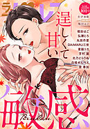 ラブパルフェ（LoveParfait） VOL.101-2