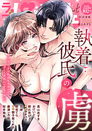 ラブパルフェ（LoveParfait） VOL.102-1