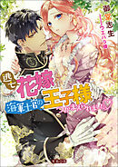 王立魔法図書館の 錠前 に転職することになりまして 漫画 無料試し読みなら 電子書籍ストア ブックライブ