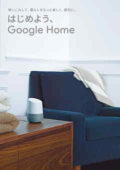 Ϥ褦Google Home