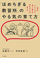 ずるい人 が周りからいなくなる本 漫画 無料試し読みなら 電子書籍ストア ブックライブ