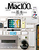 １００％ムックシリーズ Mac100％　Vol.24