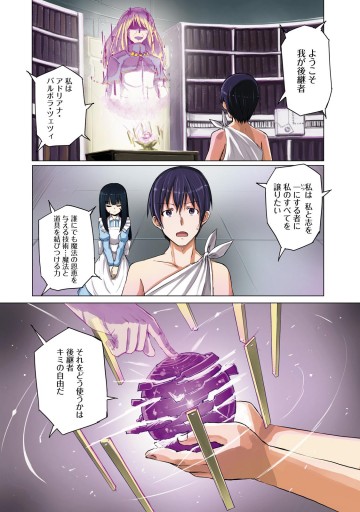 マギクラフト・マイスター １ - 吉舎和幸/秋ぎつね - 漫画・ラノベ