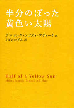 半分のぼった黄色い太陽