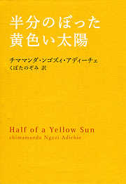 半分のぼった黄色い太陽