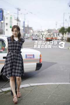 魚住誠一の函館ポートレート 池田ショコラ 真夏の函館 vol.3