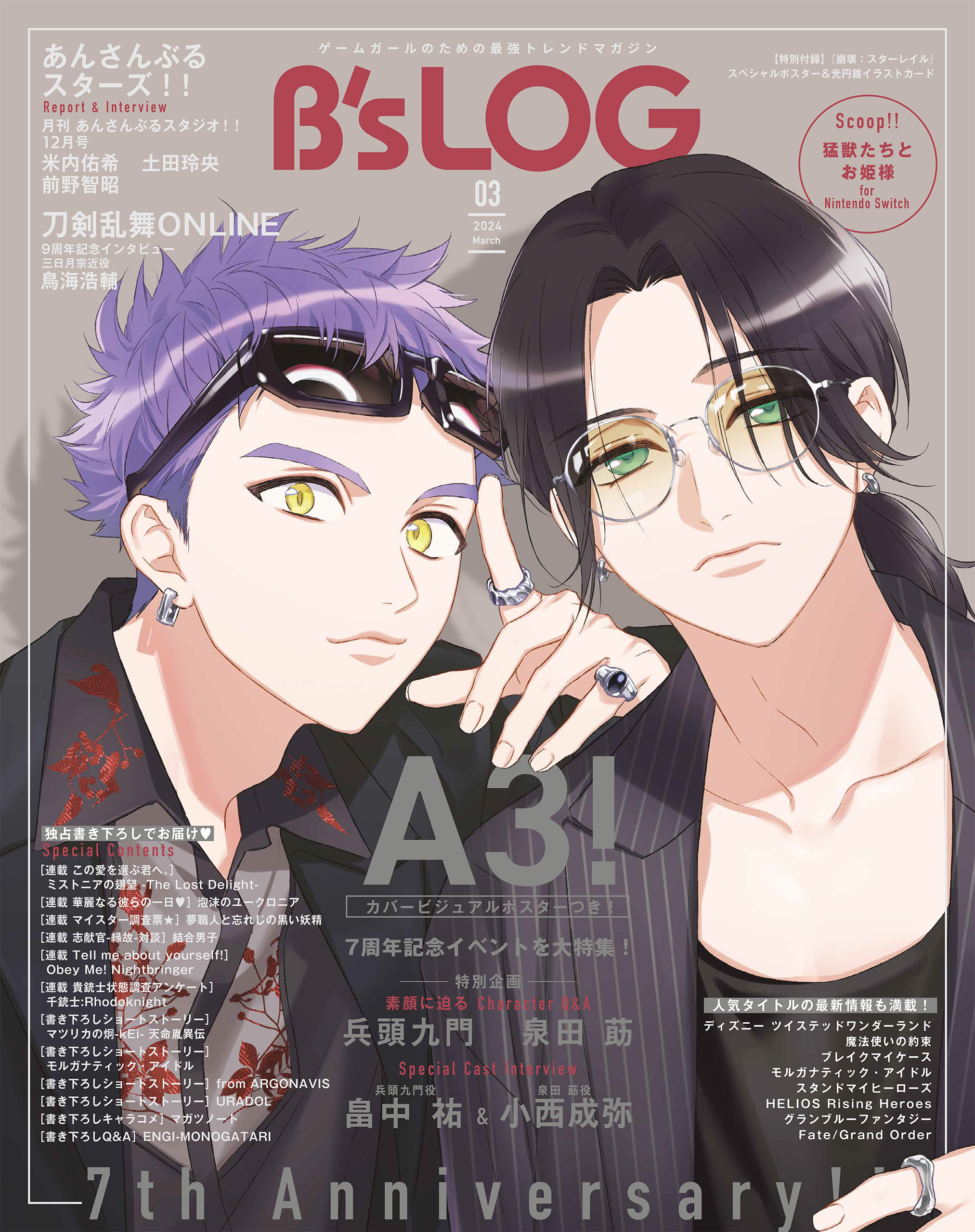 B's-LOG 2024年3月号 - B's-LOG編集部 - 漫画・ラノベ（小説）・無料 ...