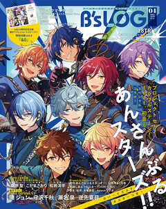 B''s-LOG　2025年4月号（最新号） - B''s-LOG編集部 - 雑誌・無料試し読みなら、電子書籍・コミックストア ブックライブ