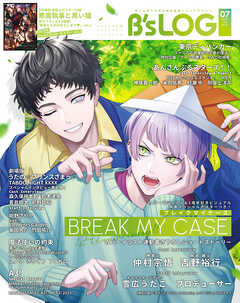 B's-LOG　2025年7月号