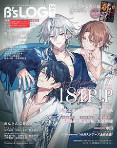 B's-LOG　2025年8月号