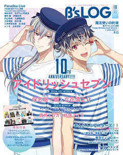 B's-LOG　2025年10月号