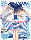 B's-LOG　2025年10月号