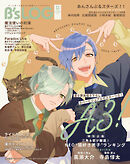 B's-LOG　2025年11月号