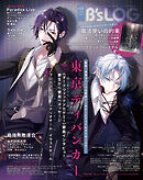 B's-LOG　2026年1月号