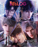 B's-LOG　2026年2月号