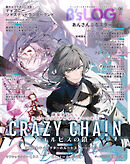 B's-LOG　2026年6月号