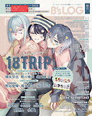 B's-LOG　2026年8月号