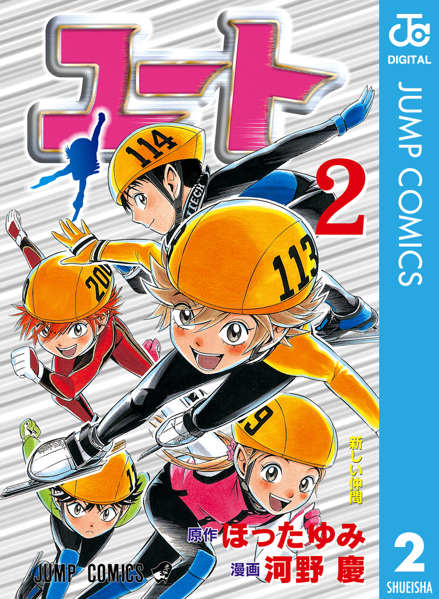 ユート 2 漫画 無料試し読みなら 電子書籍ストア ブックライブ