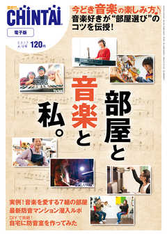 CHINTAI電子版 2017年4月6日号