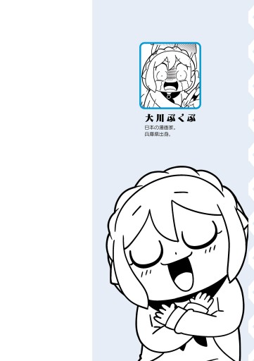 ハイパーウルトラガーリッシュ 2 最新刊 漫画 無料試し読みなら 電子書籍ストア ブックライブ ハイパーウルトラガーリッシュ 2 最新刊 漫画 無料試し読みなら 電子書籍ストア ブックライブ